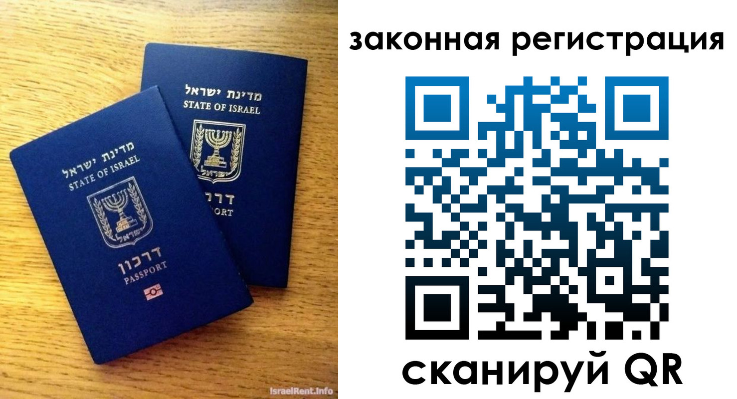 временная регистрация для всех в Забайкальском крае