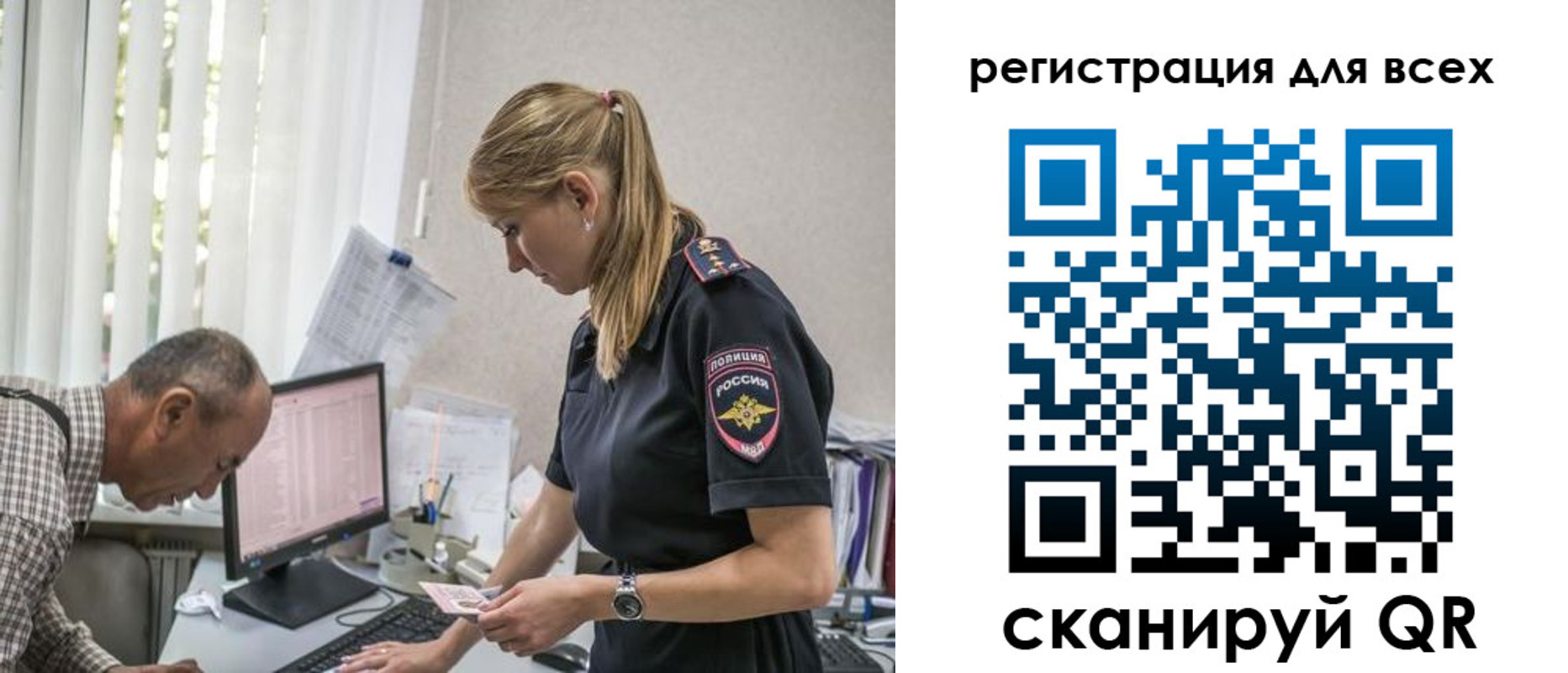 временная регистрация собственник в Забайкальском крае