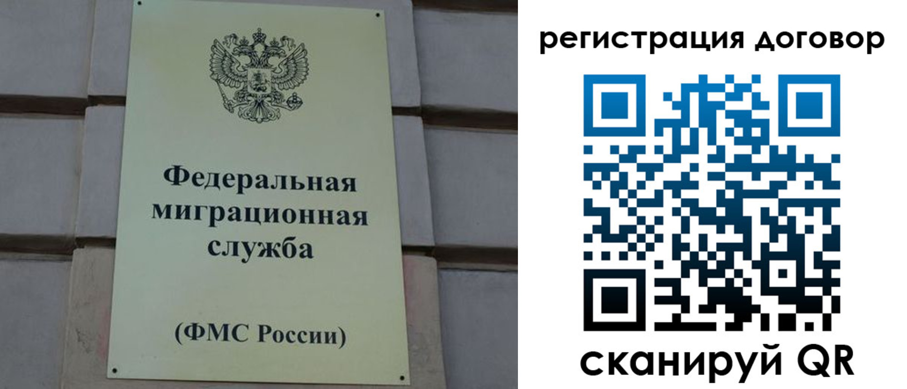 прописка в Забайкальском крае