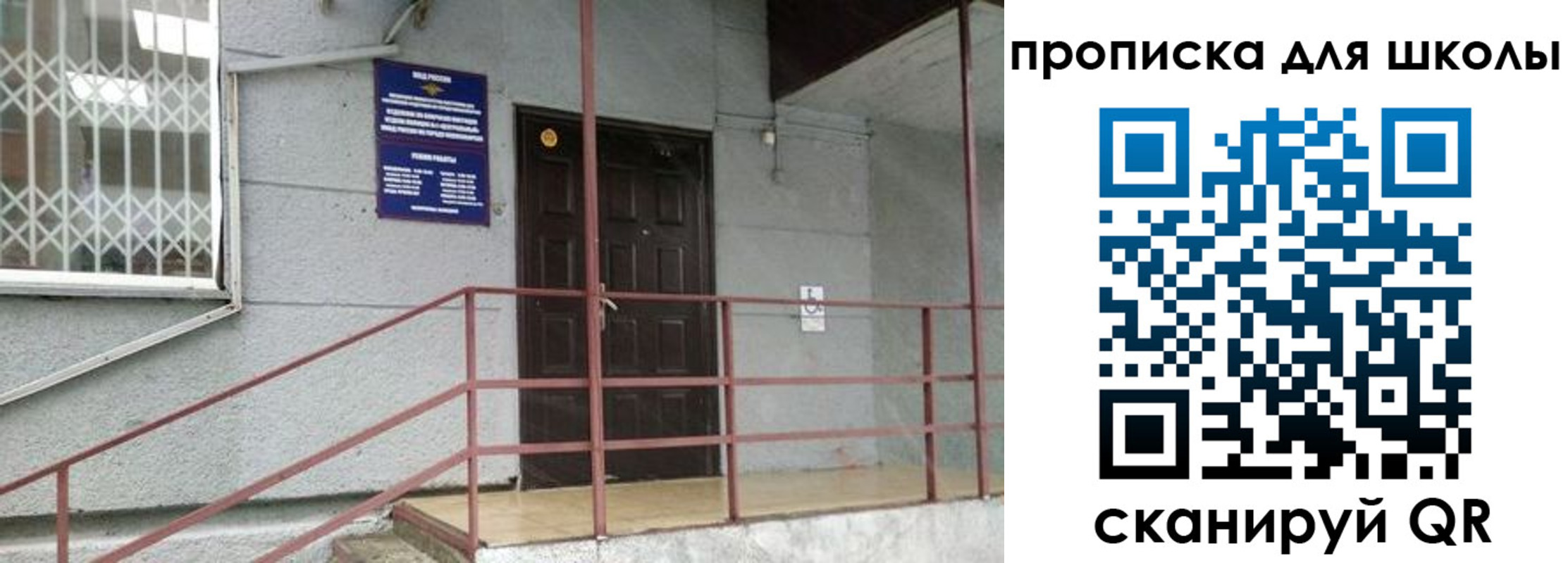 временная прописка в Забайкальском крае