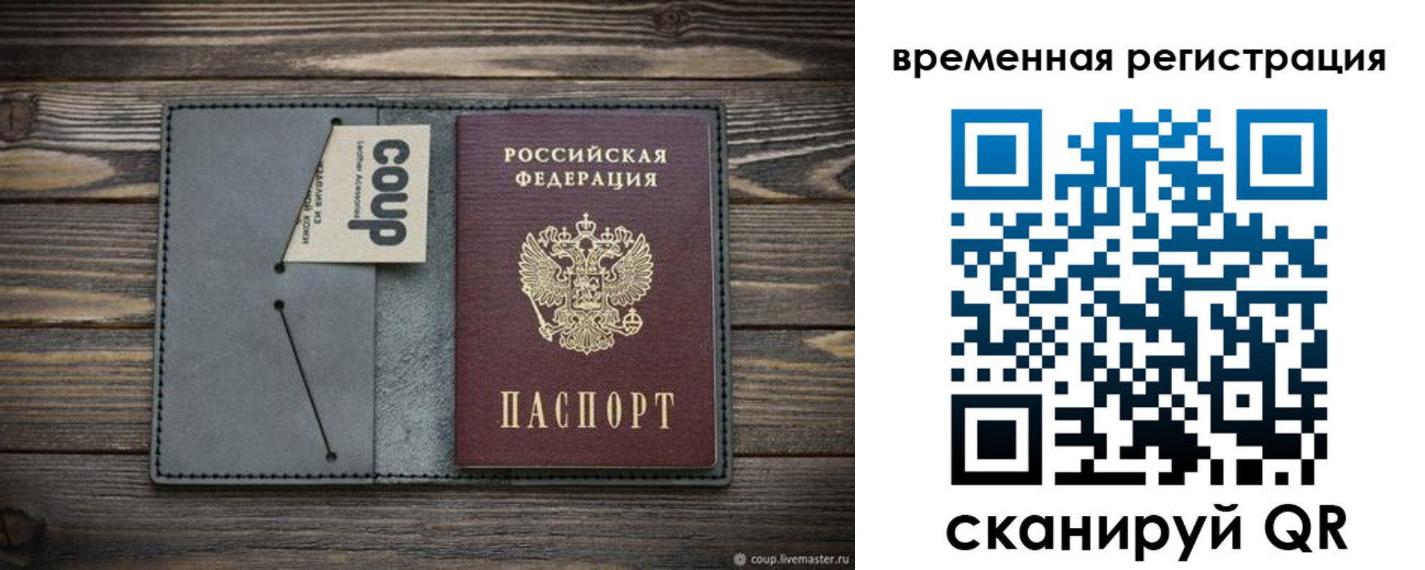прописка в Забайкальском крае