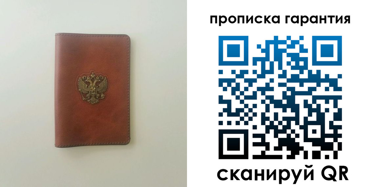 временная регистрация в Забайкальском крае