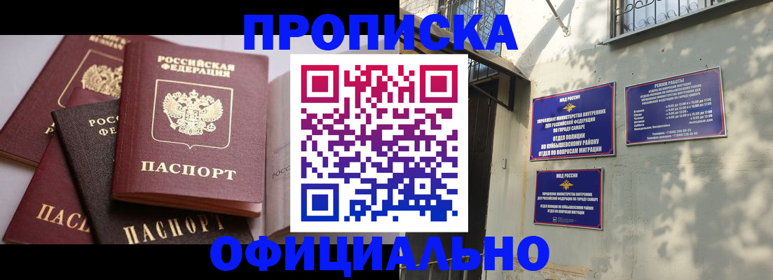 временная регистрация в Забайкальском крае