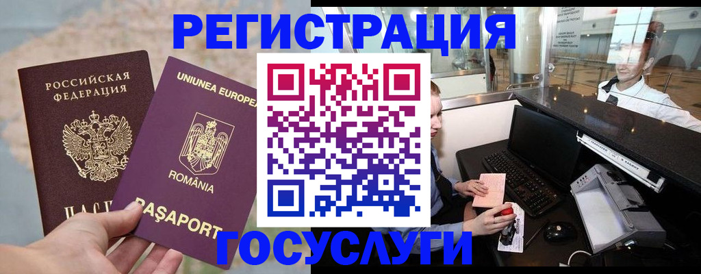прописка 2025 в Забайкальском крае