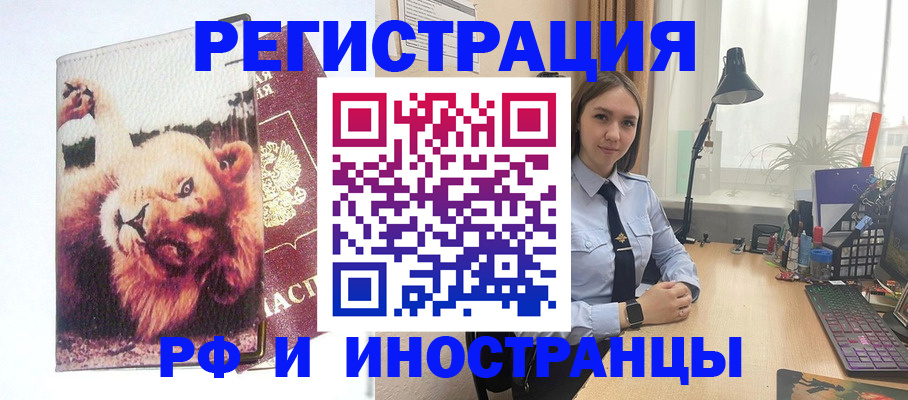 временная регистрация госуслуги в Забайкальском крае