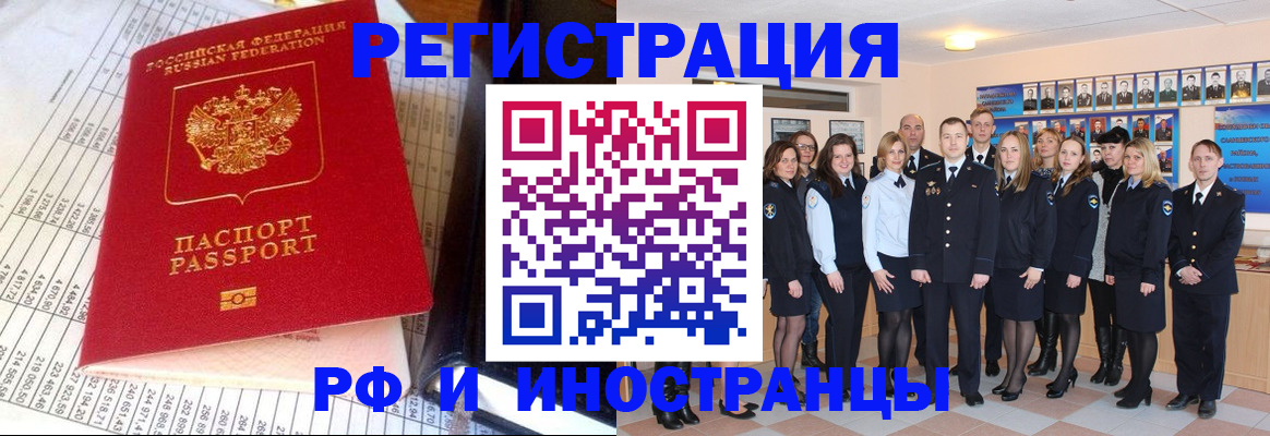 прописка поиск в Забайкальском крае